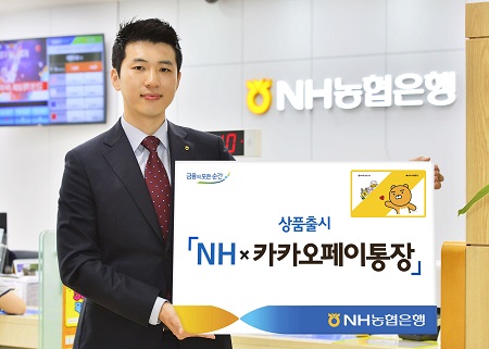(171123) NHx카카오페이통장 출시.jpg