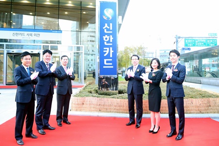 신한카드사옥이전식-2.JPG