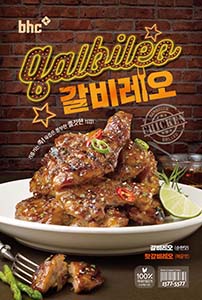 [붙임] bhc치킨 신메뉴 갈비레오 이미지.jpg