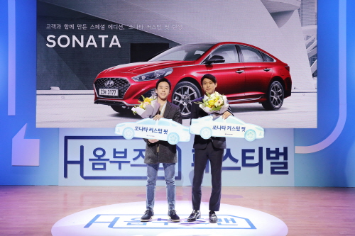 크기변환_사진1) 현대자동차, 쏘나타 커스텀 핏 전달식 실시.jpg