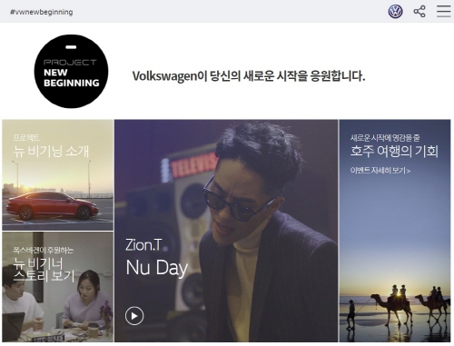 크기변환_[참고사진 폭스바겐코리아, ‘뉴 비기닝 프로젝트’ 실시.jpg