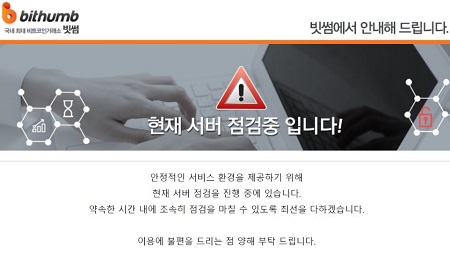 빗썸.JPG