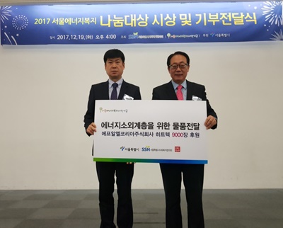 사진자료2_19일 서울시민청에서 열린 ‘2017 서울에너지복지 나눔대상에서 에프알엘코리아(주) 유니클로 홍성호 대표(좌측)와 정연보 서울특별시사회복지협의회장(우측)이 히트텍 전달 기념 촬영을 하고 있다.jpg