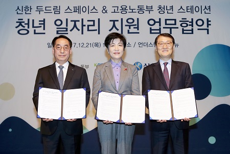 신한은행 두드림스페이스 오픈(3).jpg