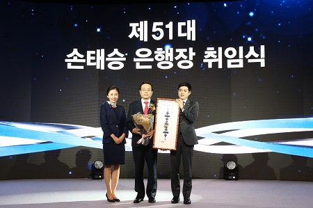 1222(우리은행 손태승 은행장 취임)사진1.JPG