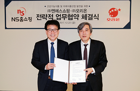 [오리온 사진자료]오리온-NS쇼핑 건강기능식품 판매 전략적 업무협약 체결식 이미지 1.jpg