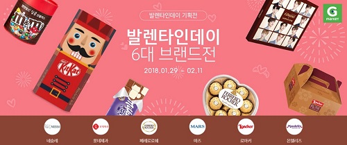 [이미지] G마켓, 초콜렛 선물세트로 발렌타인데이, 설 모두 챙기세요.jpg