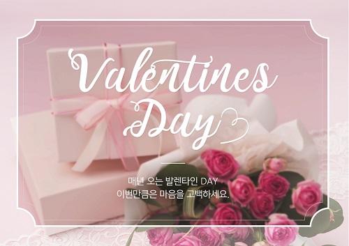 현대H몰_밸런타인데이 기획전.jpg