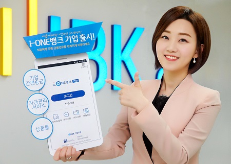 i-ONE뱅크 기업.jpg