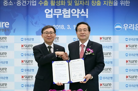 0320(우리은행, 한국무역보험공사와 중소중견기업 수출 활성화 및 일자리 창출 지원을 위한 업무협약 체결)사진.jpg