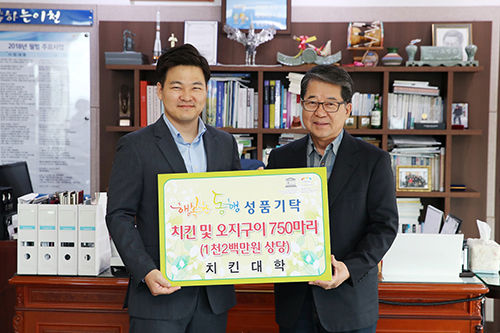 BBQ 치킨대학, 이천 지역에 ‘올리브 치킨릴레이’ 나눔 행사 활발.jpg