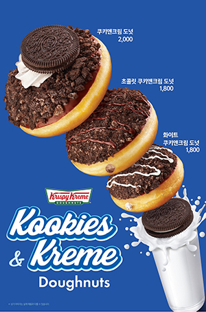 [이미지] 크리스피 크림 도넛, 신제품 ‘쿠키앤크림 3종’ 출시.jpg