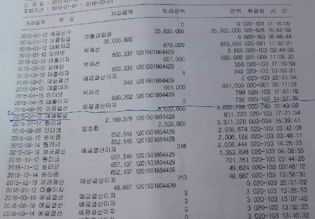 통장내역.jpg