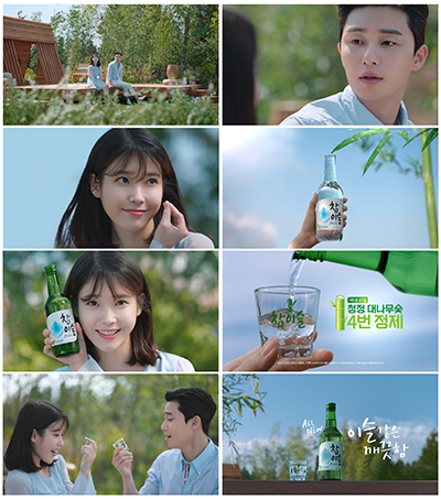 [하이트진로] 참이슬 TVC 온에어 보도기사 이미지.jpg