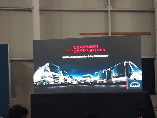 만트럭버스 시승회 3.jpg 만트럭버스 시승회 3.jpg
