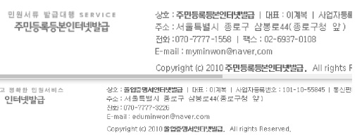 다른 상호, 대표자와 주소는 같아.jpg 다른 상호, 대표자와 주소는 같아.jpg