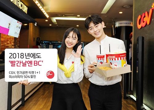 2018년에도 빨간날엔BC.jpg