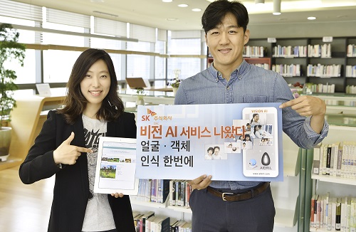 사진2.SK㈜ C&amp;C, 인공지능이 미아·실종자도 찾아줍니다.jpg