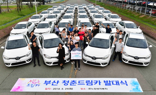 크기변환_청춘드림카 발대식_1.jpg