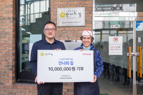 크기변환_사진자료1_한국토요타자동차 안나의 집에 기부금 전달.jpg
