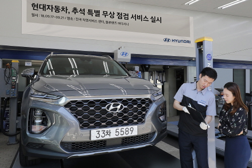 크기변환_180911 (사진1)현대기아차, 추석 특별 점검 서비스 실시.jpg