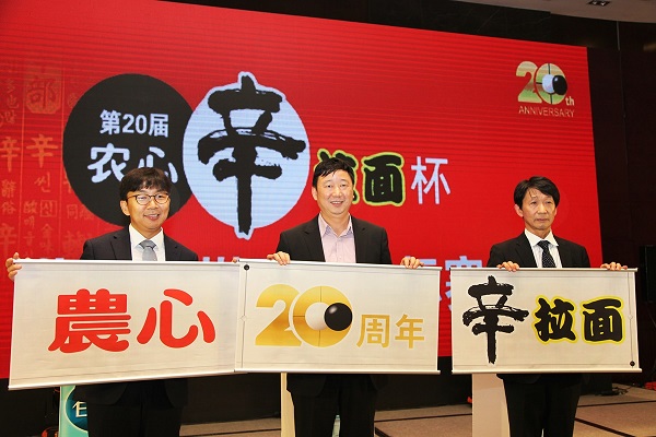 제20회 신라면배 바둑대회 개막식.jpg