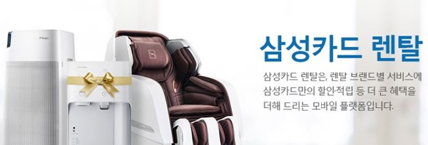 삼성카드 렌탈.jpg