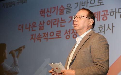LGE_2019시무식_01.jpg