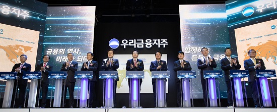 (((((((((((우리금융지주 출범식_PR_005.jpg