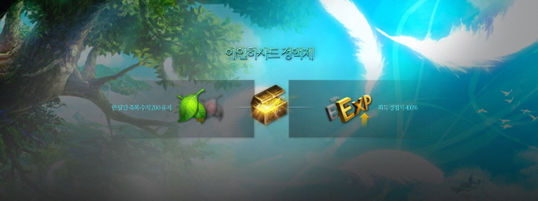 크기변환_[엔씨] 아안하사드의 축복 개편.JPG