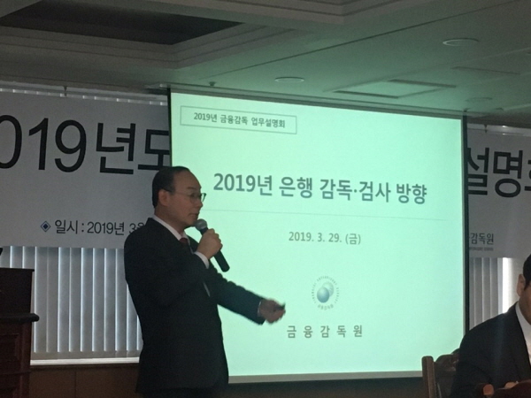 [크기변환]금감원 은행 검사감독 (1).jpg