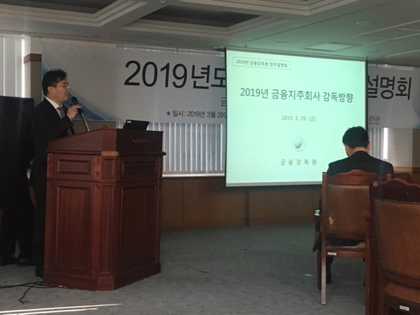 [크기변환]금감원 은행 검사감독 (2).jpg