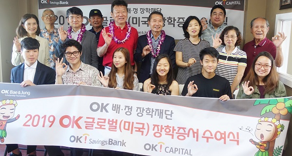 [사진자료] 하와이 장학증서 수여식.JPG