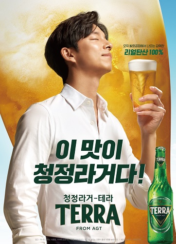 테라.jpg 테라.jpg