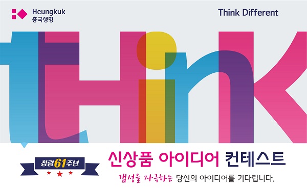 0517 흥국생명 보도자료.jpg