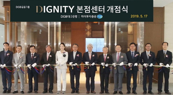 [크기변환]사본 -1._이미지01_DGB_디그니티본점센터_개점식.jpg