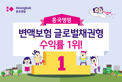 0520 흥국생명 변액보험 보도자료.jpg