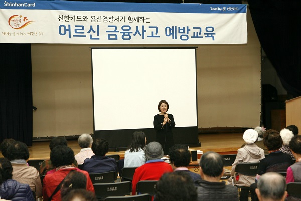 [신한카드_보도자료]용산경찰서_금융교육.jpg
