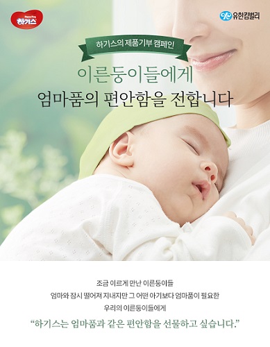 이른둥이 기저귀 무상공급 캠페인.jpg 이른둥이 기저귀 무상공급 캠페인.jpg