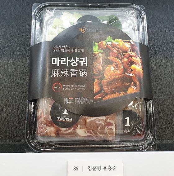 마라샹궈.jpg 마라샹궈.jpg