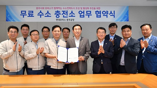 현대모비스 충주 수소 전략도시1.jpg