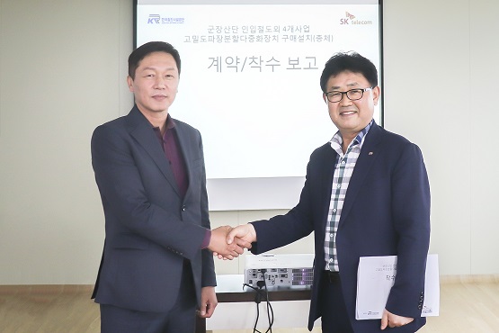 SKT, 철도 통신 속도 10배 높인다_1.jpg