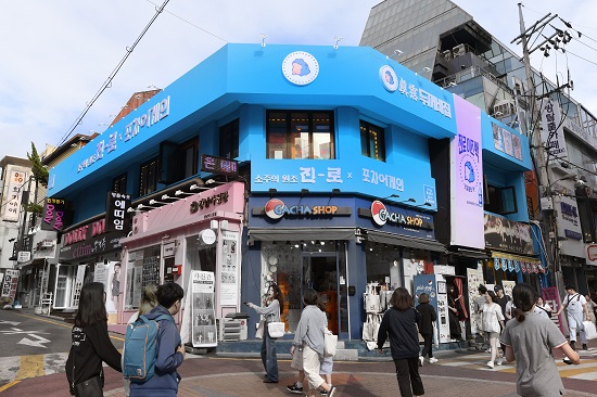 진로)두꺼비집.jpg 진로)두꺼비집.jpg