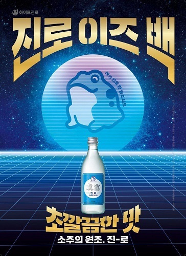 진로) 포스터.jpg 진로) 포스터.jpg