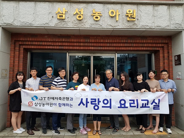 [JT친애저축은행] 삼성농아원 아동들과 함께하는 사랑의 요리교실 진행(1).jpg