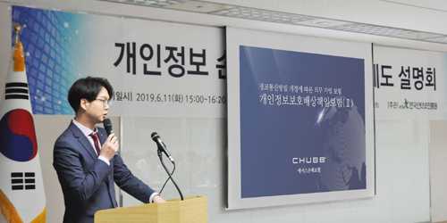 20190729 에이스손해보험 개인정보보호배상책임보험(Ⅱ) 출시 홍보 이미지.jpg