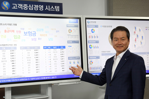 사진_[신한생명] 고객중심경영 시스템 구축(19.08.12).jpg