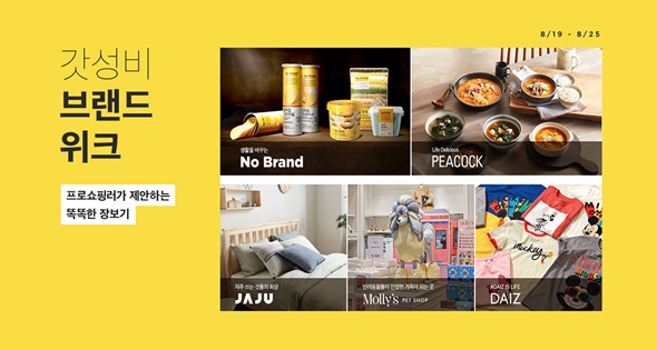 이마트몰 갓성비 브랜드 위크 포스터.jpg