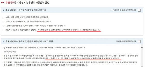 도로공사 약관.jpg