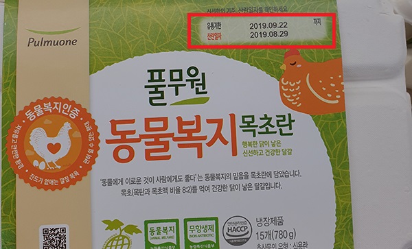 식용란2.jpg 식용란2.jpg